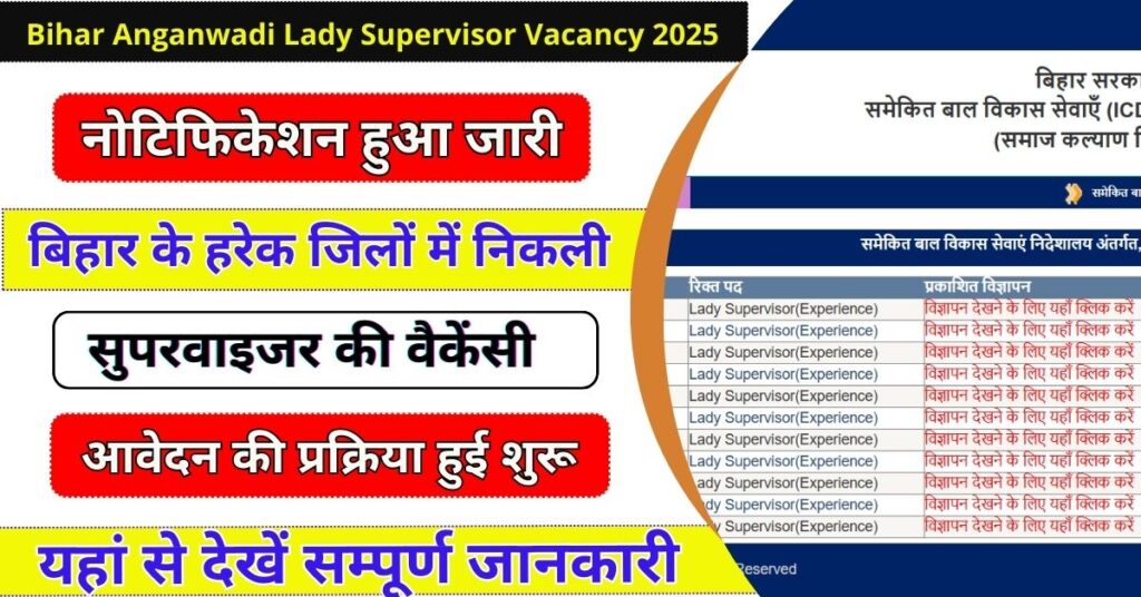 Bihar Anganwadi Lady Supervisor Vacancy 2025