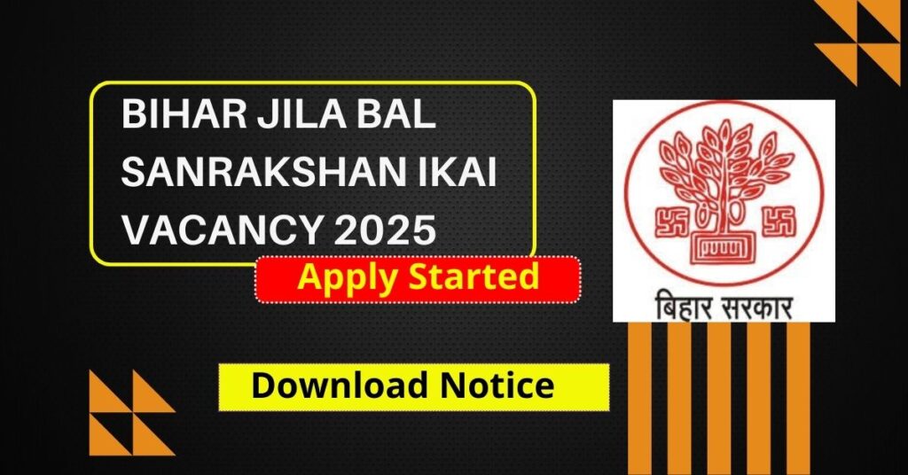 Bihar Jila Bal Sanrakshan Ikai Vacancy 2025