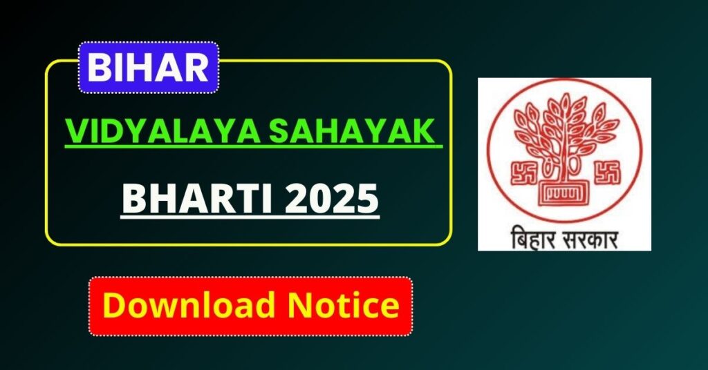 Bihar Vidyalaya Sahayak Bharti 2025