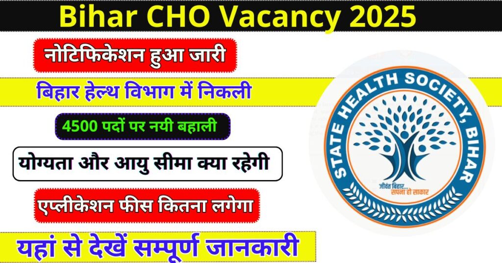 Bihar CHO Vacancy 2025
