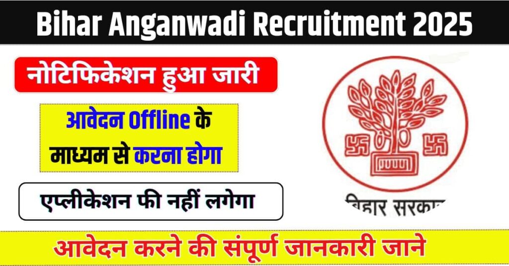 Bihar Anganwadi Recruitment 2025